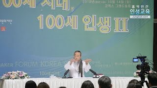 [대한민국 비메이커 포럼] 7945강 40대의 면접 시기 - 완충기와 패자부활전(4_5)