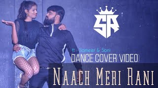 Dance Cover : Naach Meri Rani | Guru Randhawa | Nora Fatehi | Latest Panjabi & Hindi Song 2020