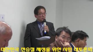 (대한민국전승절제정토론회)미국과 일본의 야합으로 승전지위 빼앗김