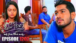 Sangeethe (සංගීතේ) | Episode 1202 | 04th December 2023