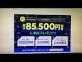 bitmax 固定期間型スタートキャンペーンの取引動画