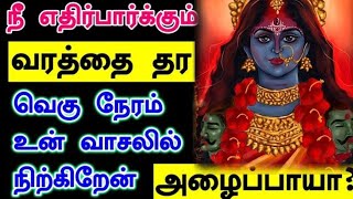 வெகு நேரம் உன் வாசலில் நிற்கிறேன் என்னை அழைப்பாயா /positive vibes/mind relaxing video