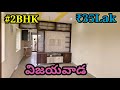 || Low budget #2bhk flat For sale Vijayawada ||