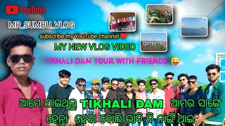 My new vlog video ♥️ଆମେ ଯାଇଥିଲୁ TIKHALI DAM  ଆମର ସାଙ୍ଗେ ହେନ୍ତା  ହେବା ବୋଲି ଭାବି ବି ନାଇଁ ଥାଇ