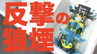 【ミニ四駆】「ジャパンカップ東京大会３D参戦！復活のF！」