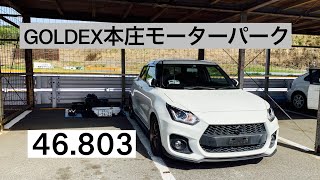 本庄サーキット スイフトスポーツ ZC33S 46.803