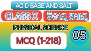 Acid base and salt #mcq #10th_class_physical_science // #sikshya_bhawan_odia