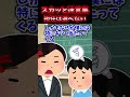 スカッと迷言集〜担任は選べない〜【2chスカッとスレ】