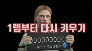 GTA5 What will happen if a user who has played for 2000 re-raises at level 1?