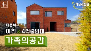 아이들이 좋아하는 거실이 두개 이천전원주택 [N.8458]