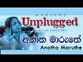 අනාත මාරුතේ | Anaatha Maruthe (Cover) - MARIANS Unplugged (DVD Video)