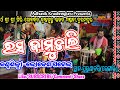 RASA JAMUDALI !! Singer-Lokesh Patel !! Dulampur Krushnaguru @adhunikkrushnaguru8471