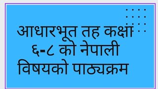 आधारभूत तह कक्षा ६ -८ को नेपाली विषयको पाठ्यक्रम