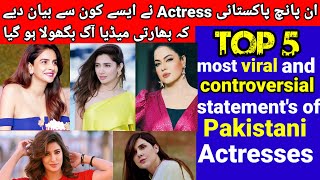 Top 10 most controversial statements of pakistani actress Mazer knowledge