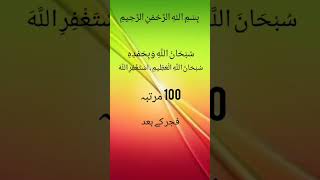 best wazifa?#wazifa #islamicshorts #wazifavideo #viralvideo #hajatwazifa #wazifa#allah#share #wazifa