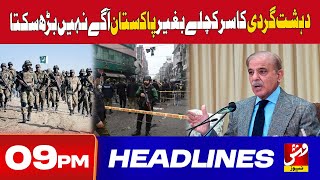 Vsh News | HEADLINES 09 PM | 02 January 2025