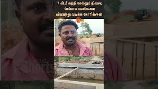 Karur Fly over issue | People Request | TN Govt | Kulithalai | Sunnews