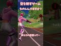 【ゆっくり実況】新武器たのしい！！ fortnite c5s4 shots フォートナイト