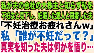 【スカッとする話】一軒家での新生活、荷解きしてると義妹「私は南側のこの部屋にする！アンタは階段下の物置ねw」私「は？誰の家の話？」義妹「え？」実は…w【修羅場】