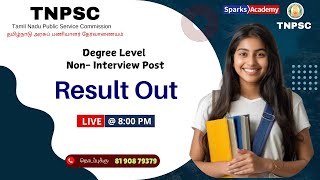 TNPSC CTSE DEGREE LEVEL NON INTERVIEW POST RESULT OUT -SPARKS #tnpsc #result #resultout #howtocheck