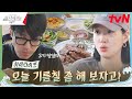 김고은을 위한 차유의 '삼시세끼' 풀코스🔥 #highlight #유료광고포함 #삼시세끼Light EP.3