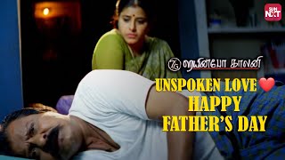 Father's Unspoken Love ❤️| 7G Rainbow Colony | Father's Day Special | Sun NXT