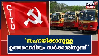 KSRTC Crisis | \