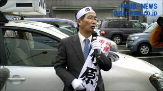 阿久根市長選、竹原信一氏・街頭演説