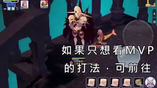 【RO守遊】陷阱輪迴反傷流爬塔完整通關影片2倍速版（MVP層：07:15、17:40、45:18）