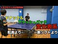 【卓球】wrmぐっちぃさんコラボ❗️謎のラバー試打してみた　tabletennis