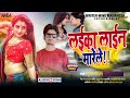 audio_song laika line marele singer shubham chauhan super hit bhojpuri song dehati_song 2023