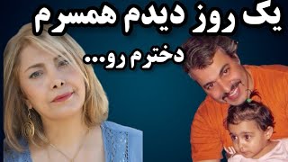 افشاگری جنجالی همسر سابق لادن طباطبایی/دختر منو میزد..