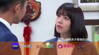 2018/03/05《金家好媳婦》第038集片尾預告