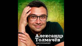 Интересные вопросы — ответы Александра Толмачёва. Тема: Ядовитые животные.