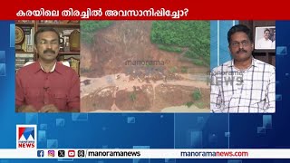 ‘നേവി ആയിരിക്കും ഇനി തിരച്ചിലിന് ലീഡ് , ലോറി പുഴയില്‍ ഒഴുകി പോയോ അത് നോക്കണം ’ ​|Arajun