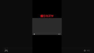 煽られてホーム画面に戻ってしまうしんじろー #おもしろ動画 #スマブラsp #しんじろー吉田切り抜き #切り抜き #youtubeshorts