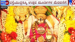 People Left Their Village For Festival In Hubli | 101 Gods Mass Pooja In Chitradurga