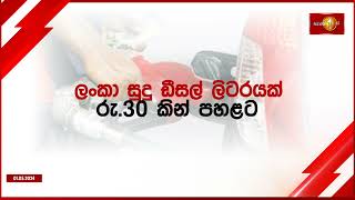 🔺අඩු වූ තෙල් මිල