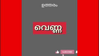 കള്ള് ബ്രാണ്ടി അമിതമായി കുടിച്ചാൽ അതിൻ്റെവീര്യം കുറക്കാൻ#YT VIDEO #TRENDING VIDEO #HEALTH TIPS#