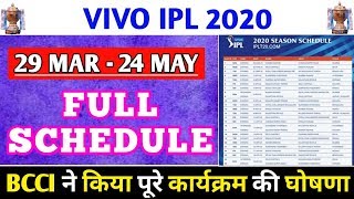 IPL 2020 OFFICIAL SCHEDULE ANNOUNCED BY BCCI | IPL 2020 CONFIRM SCHEDULE & TIME TABLE |