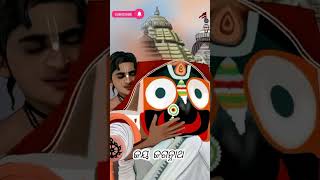 ମାଳିକା. କହୁଛି. ଏହି କଳିକା#.jay jagannath# ⭕‼️⭕ Prabhu # odia#bhajan# jagannath #...