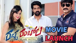 Racha Rambola Movie Opening | Press Meet - Gulte.com