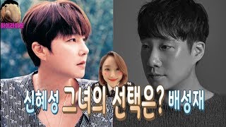 [배텐 하이라이트] 배텐 vs 음악 오딧세이 , 배성재 vs 신혜성 나미춘의 선택은!?