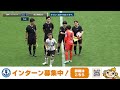 【第10節】福岡Ｊ・アンクラス vs 岡山湯郷belle　プレナスなでしこリーグ2部