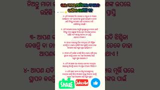 ଭଲ ସମୟ ଆସିବାର ସଂକେତ🙏🤔#shorts #short#trending#yt shorts#viral#hidden facts of God Odia