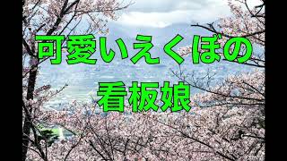 【音楽レク/歌詞あり】おーい中村君【高齢者施設向け】