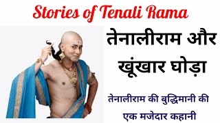 तेनालीराम और खूंखार घोड़ा | Tenali Raman Hindi Stories Collection by RK Mixx Entertainment |