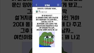 퐁퐁남 기준이 대체 뭐냐?