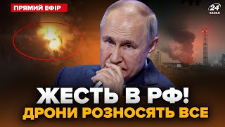 🔥МЕГААТАКА на РФ! Заводи ПУТІНА ВЩЕНТ (ВІДЕО), пожежа на КІЛОМЕТРИ. У Кремлі вже ІСТЕРИКА @24онлайн