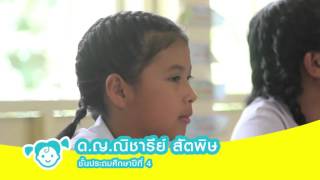 SUSCO โครงการเทวดาตัวน้อย Season 5 Tape 20